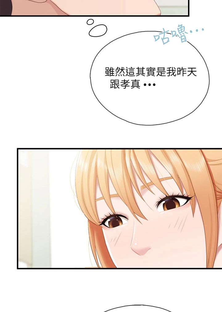 第56章：照顾3