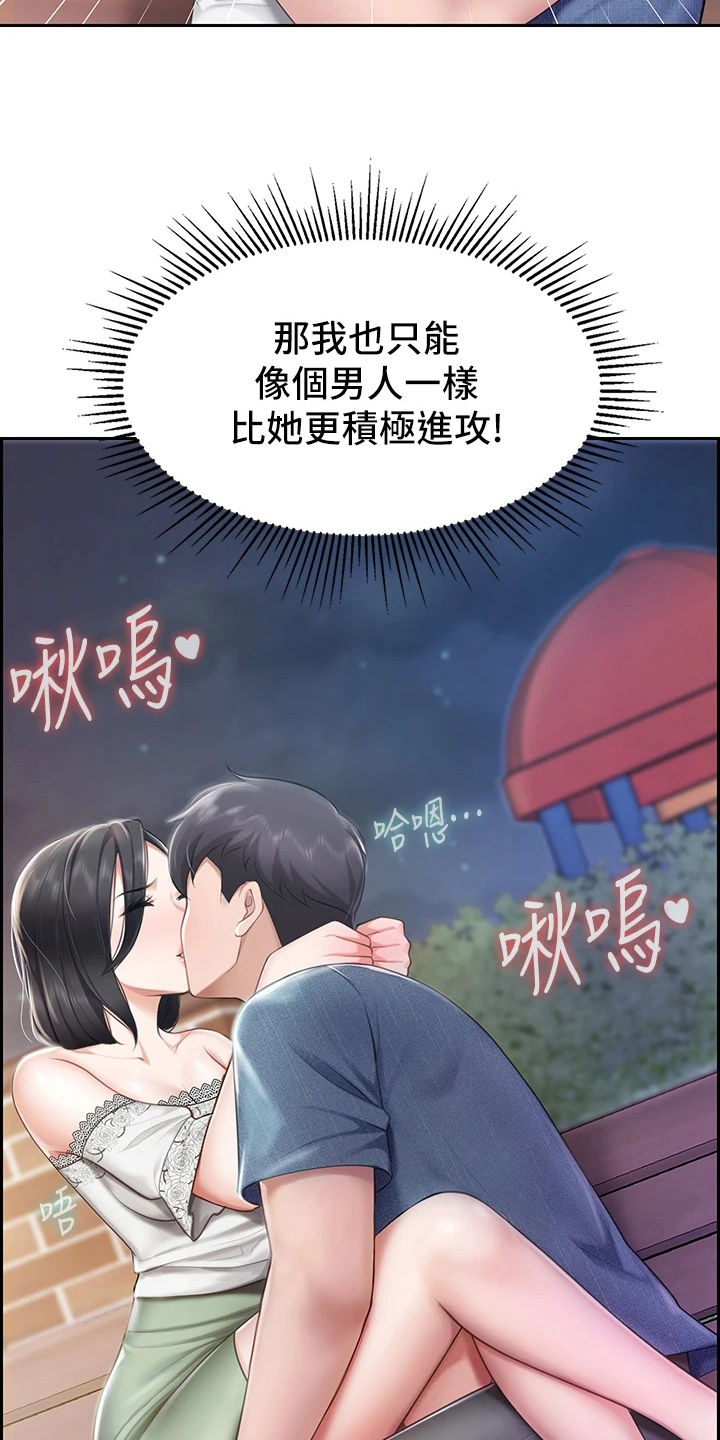 第28章：积极16