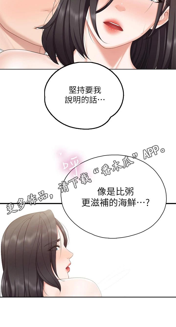 第59章：看望21