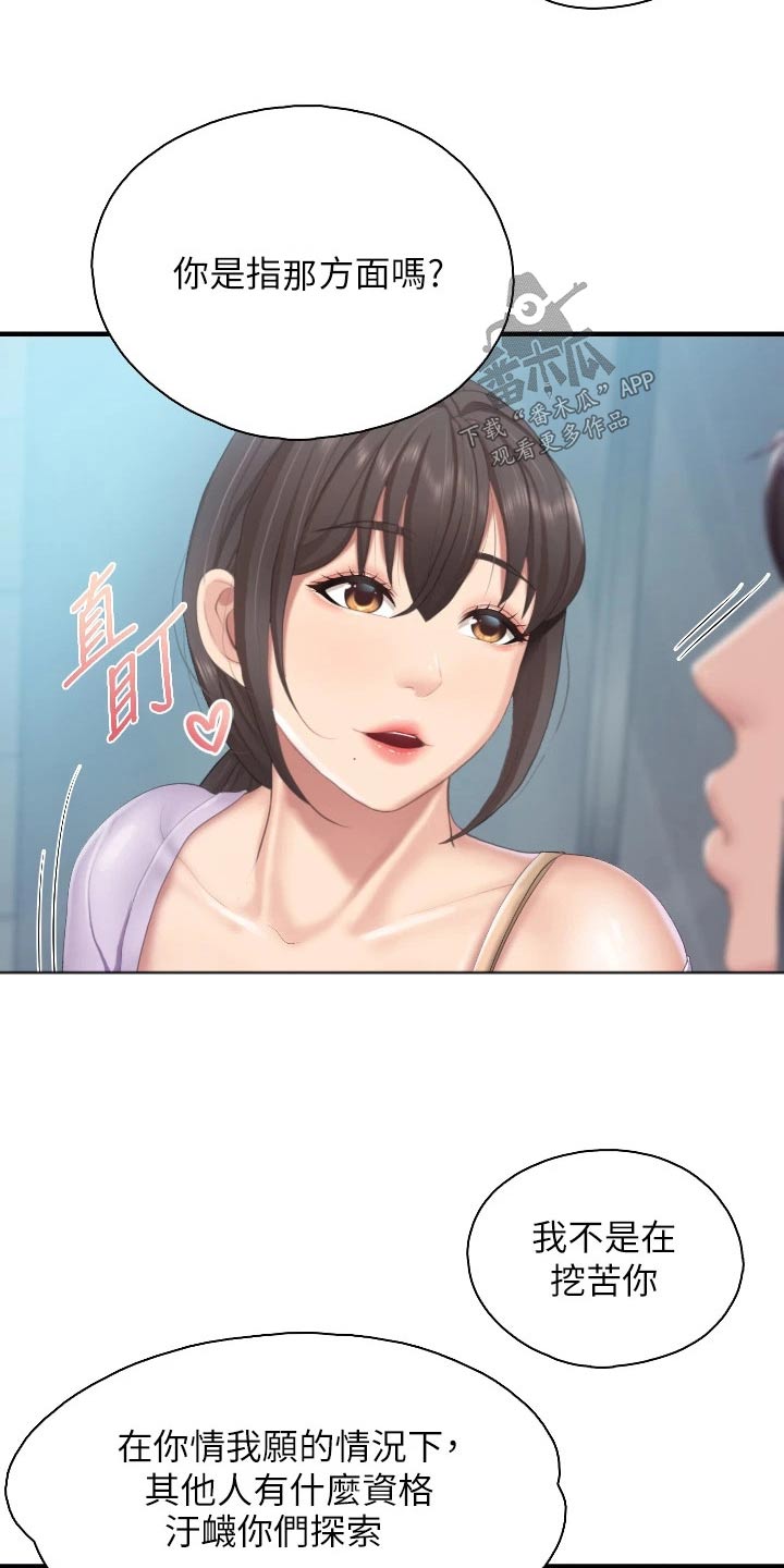 第71章：行为6