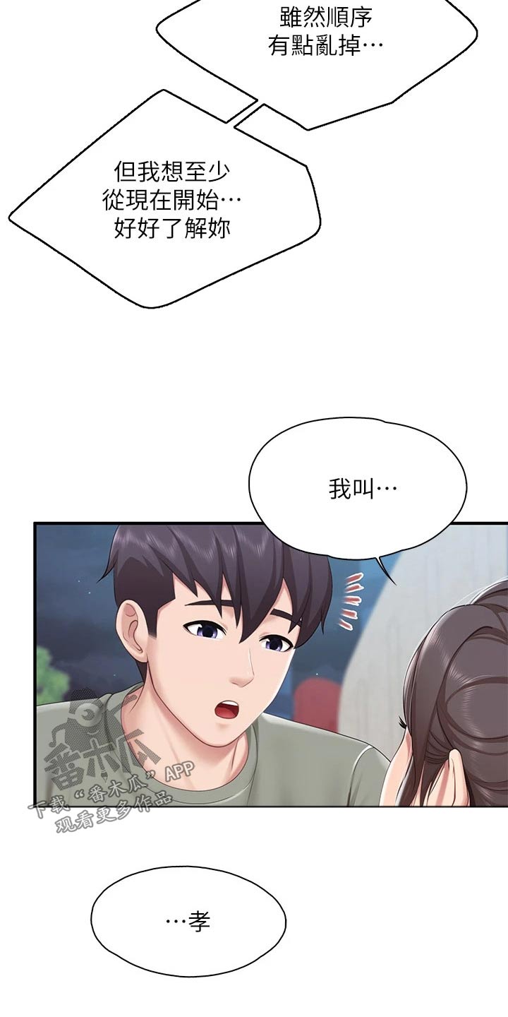 第51章：名字16