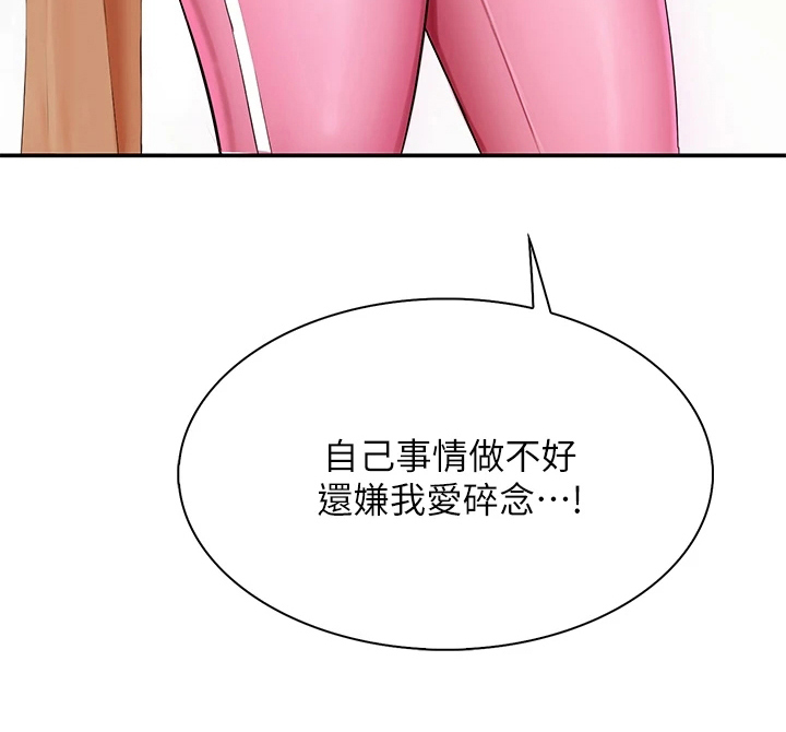 第9章：小心翼翼18