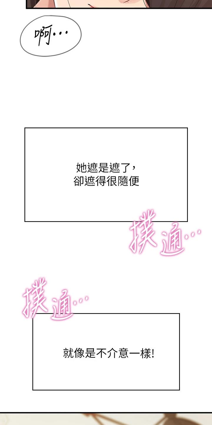 第38章：同意3