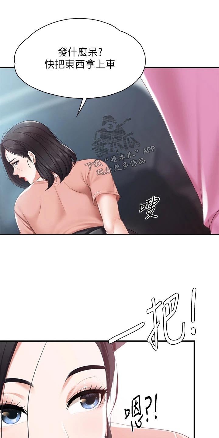 第44章：速战速决22