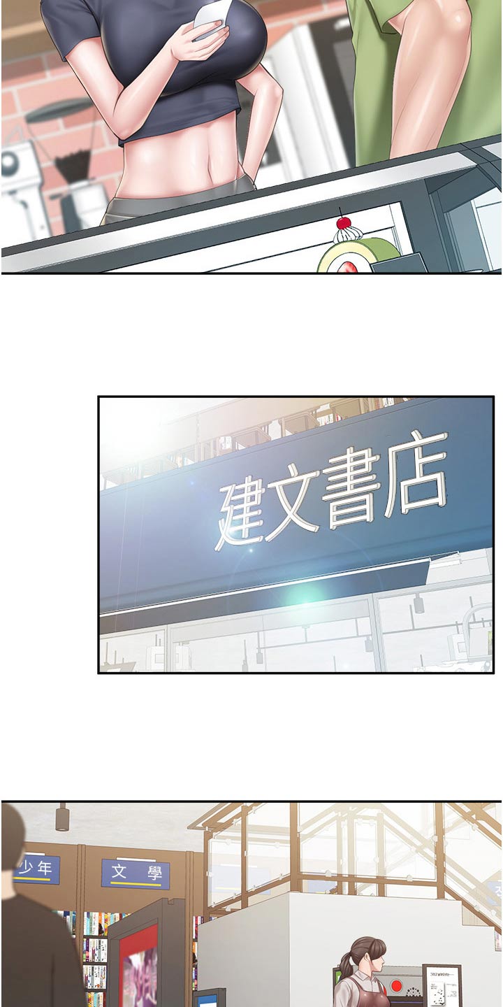 第78章：碰巧14