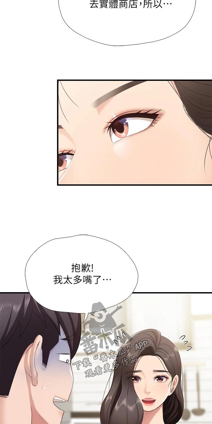 第36章：帮忙看看3