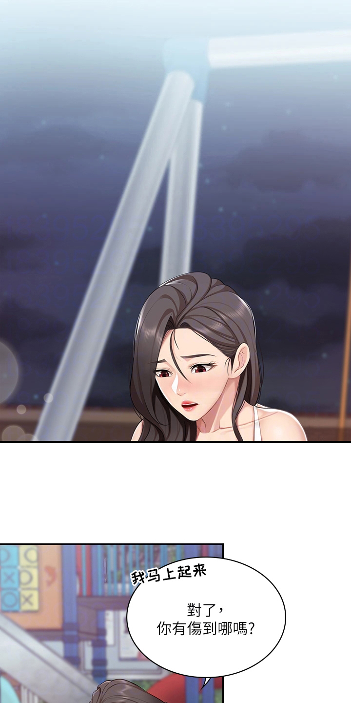 第24章：救下4