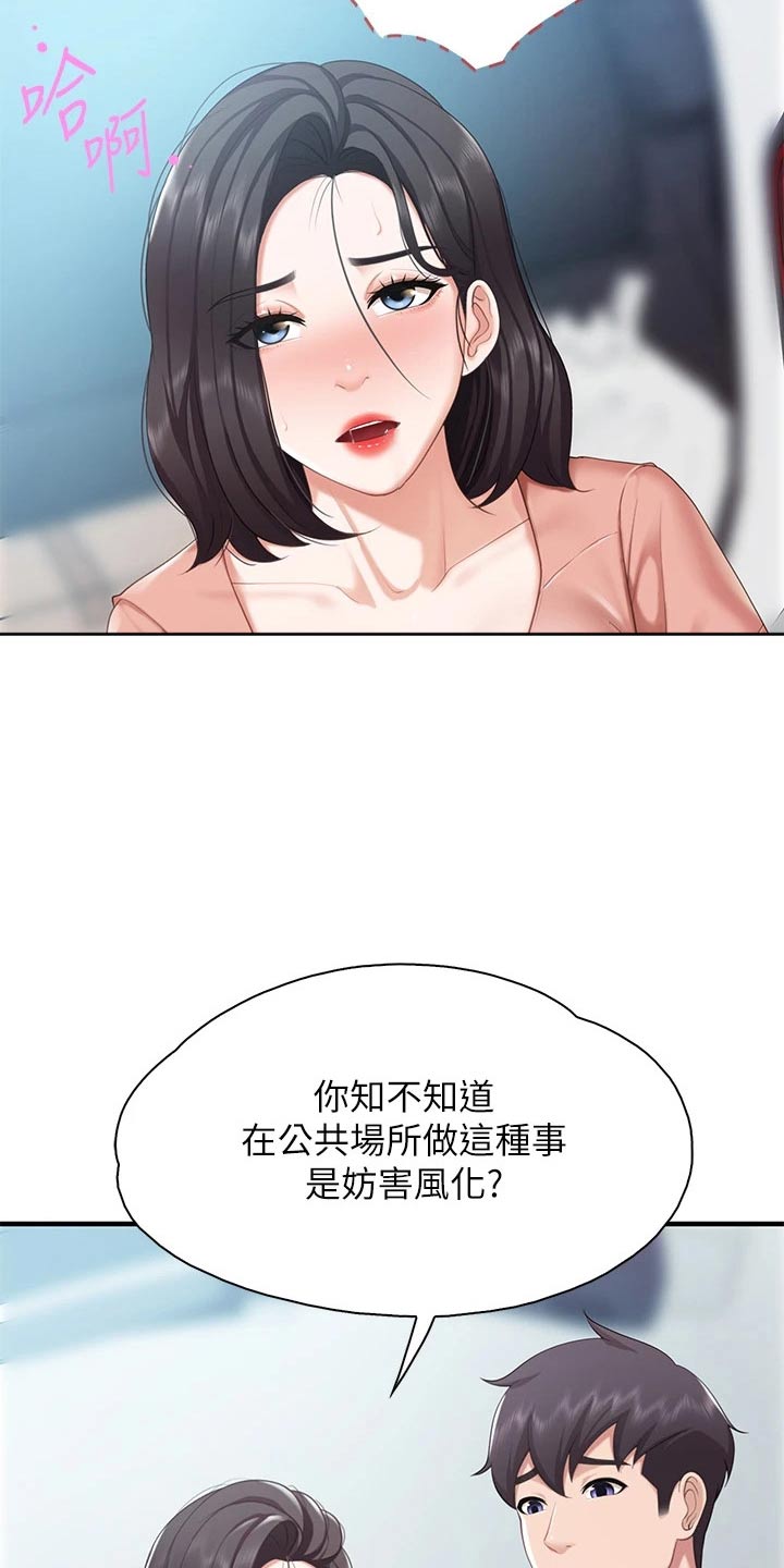 第44章：速战速决19