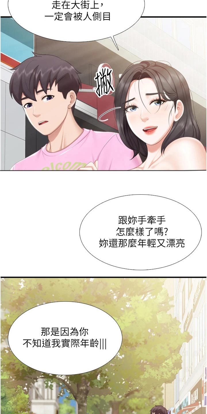 第61章：取向7