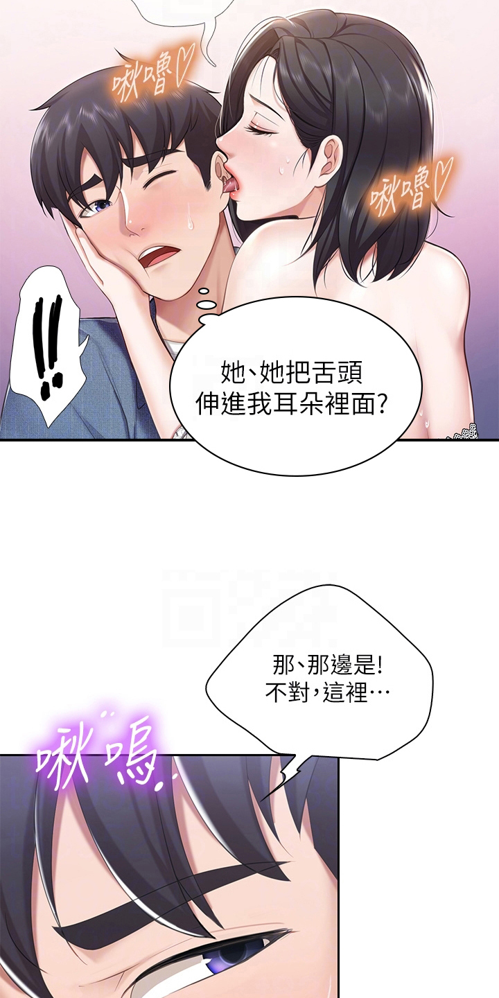 第29章：神志不清18