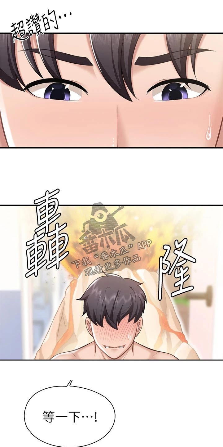 第40章：等一下16