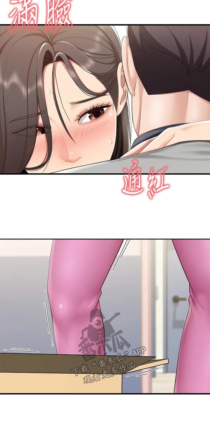 第37章：失礼了14