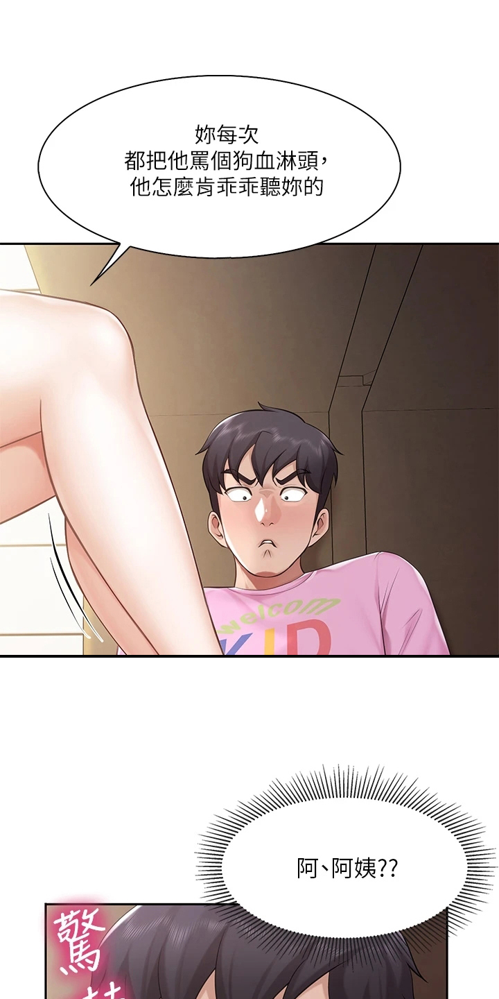 第15章：怀疑6