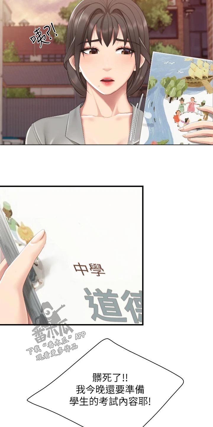 第66章：经验8