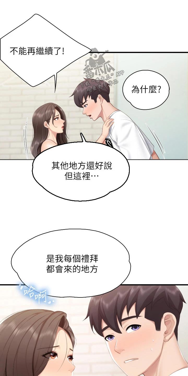 第68章：更衣室13