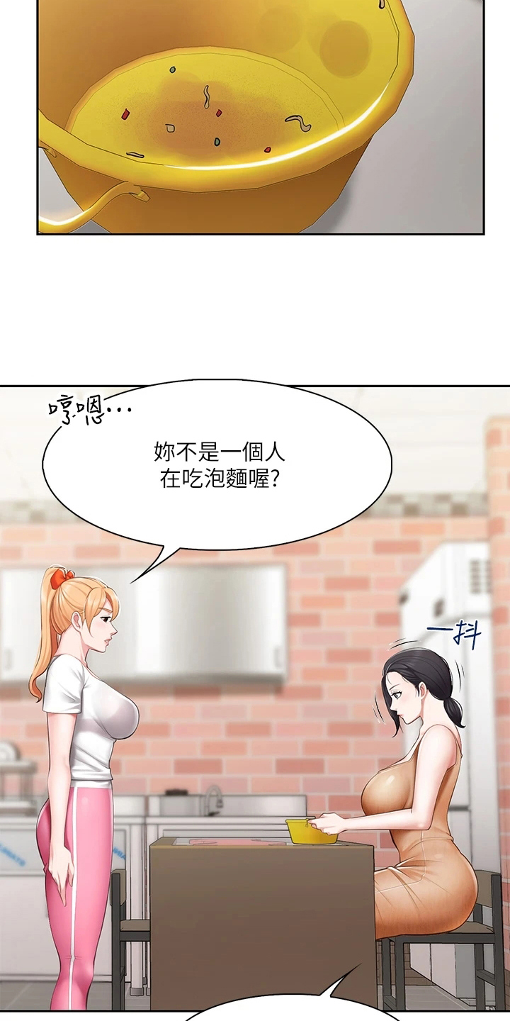 第14章：打搅16