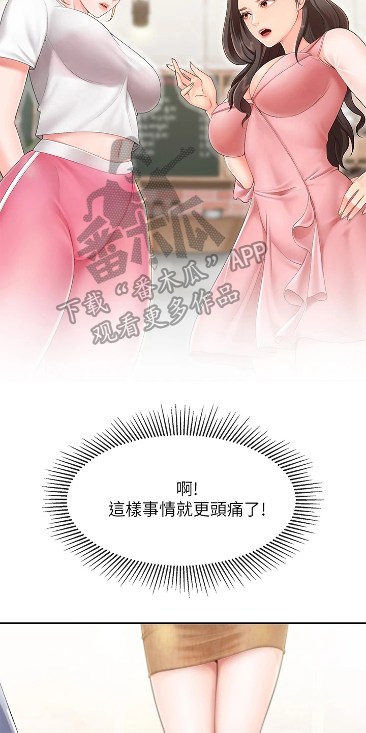 第7章：焦急5