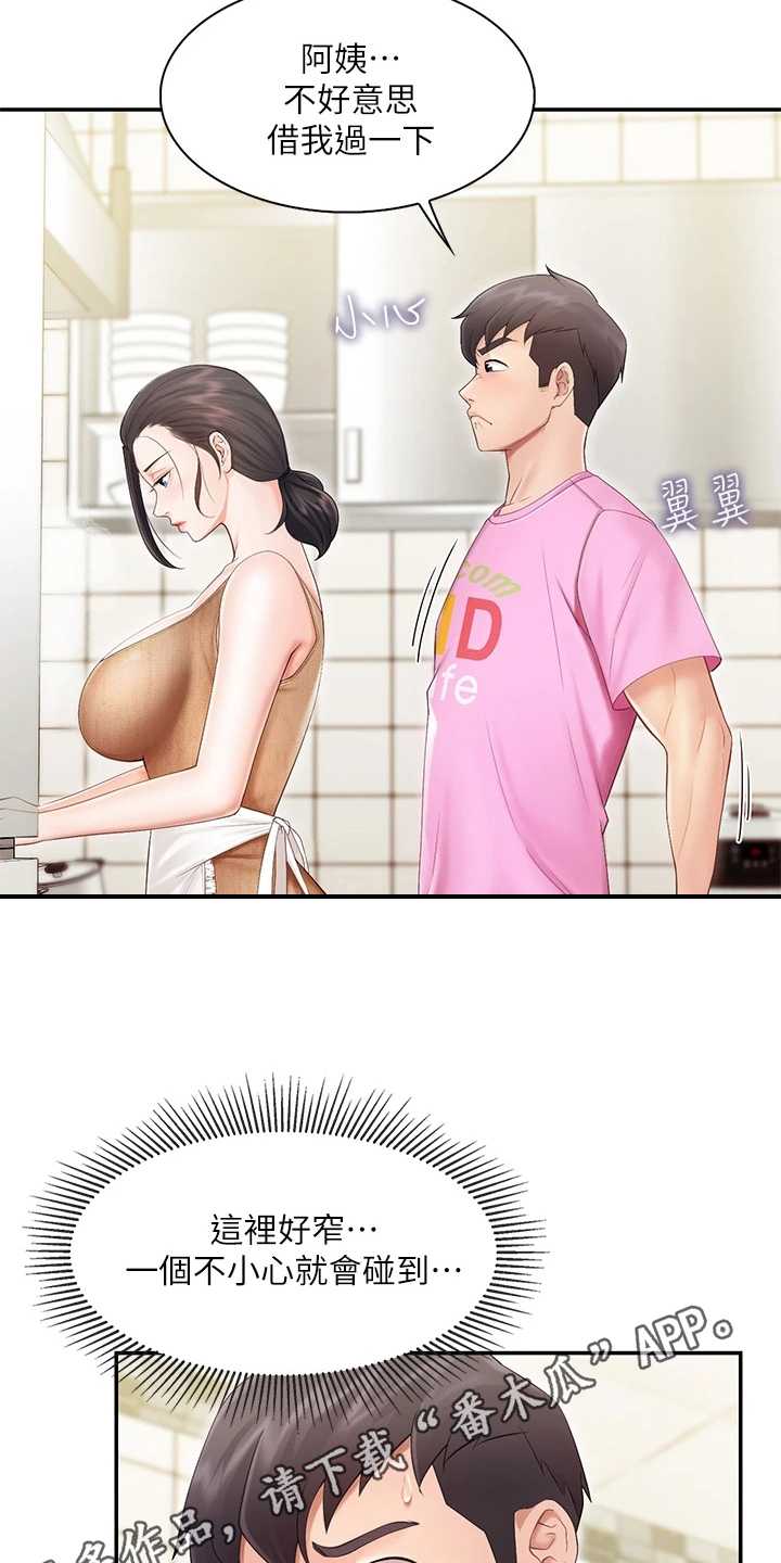 第8章：肚子饿16