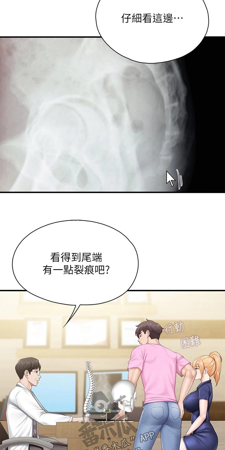 第55章：受伤9