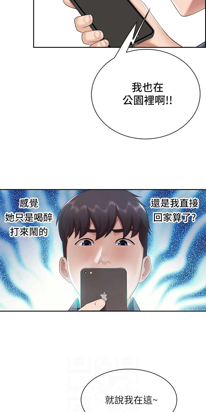 第27章：生气3