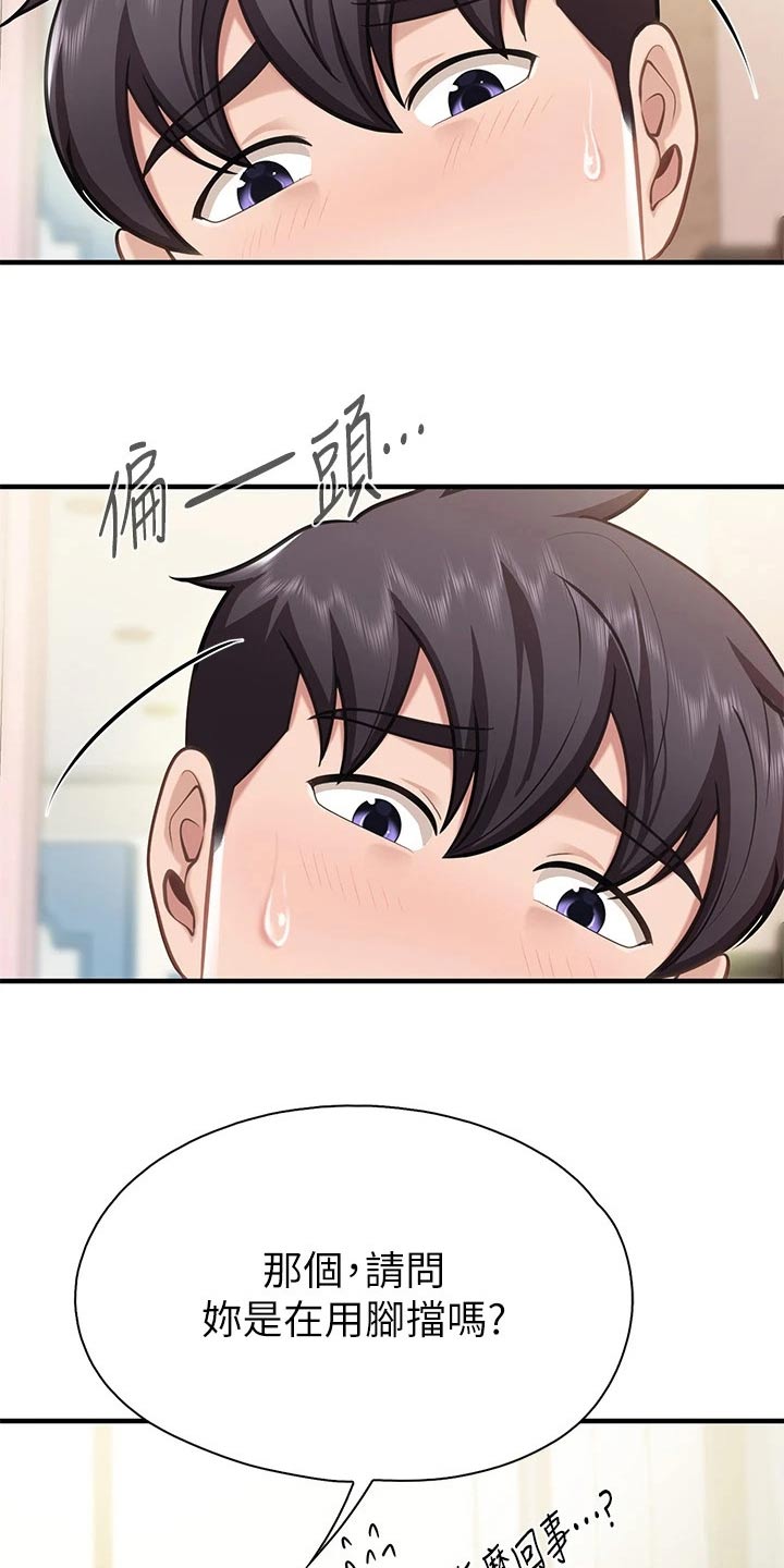 第40章：等一下11
