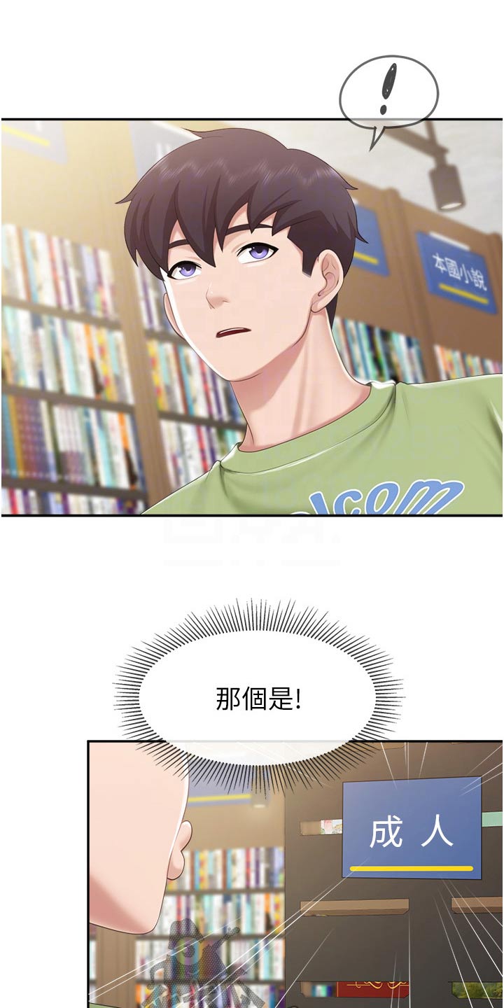 第78章：碰巧17