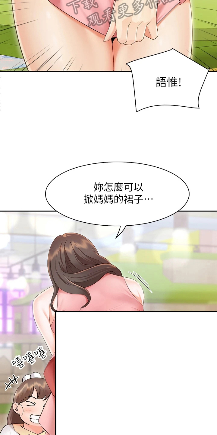 第5章：好意11