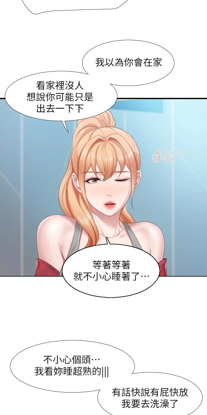 第73章：质问3
