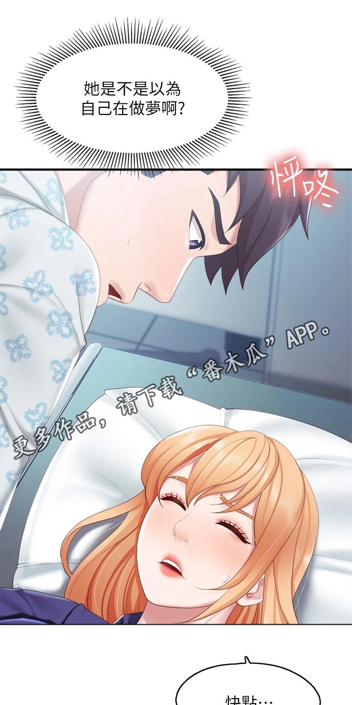 第58章：静悄悄22