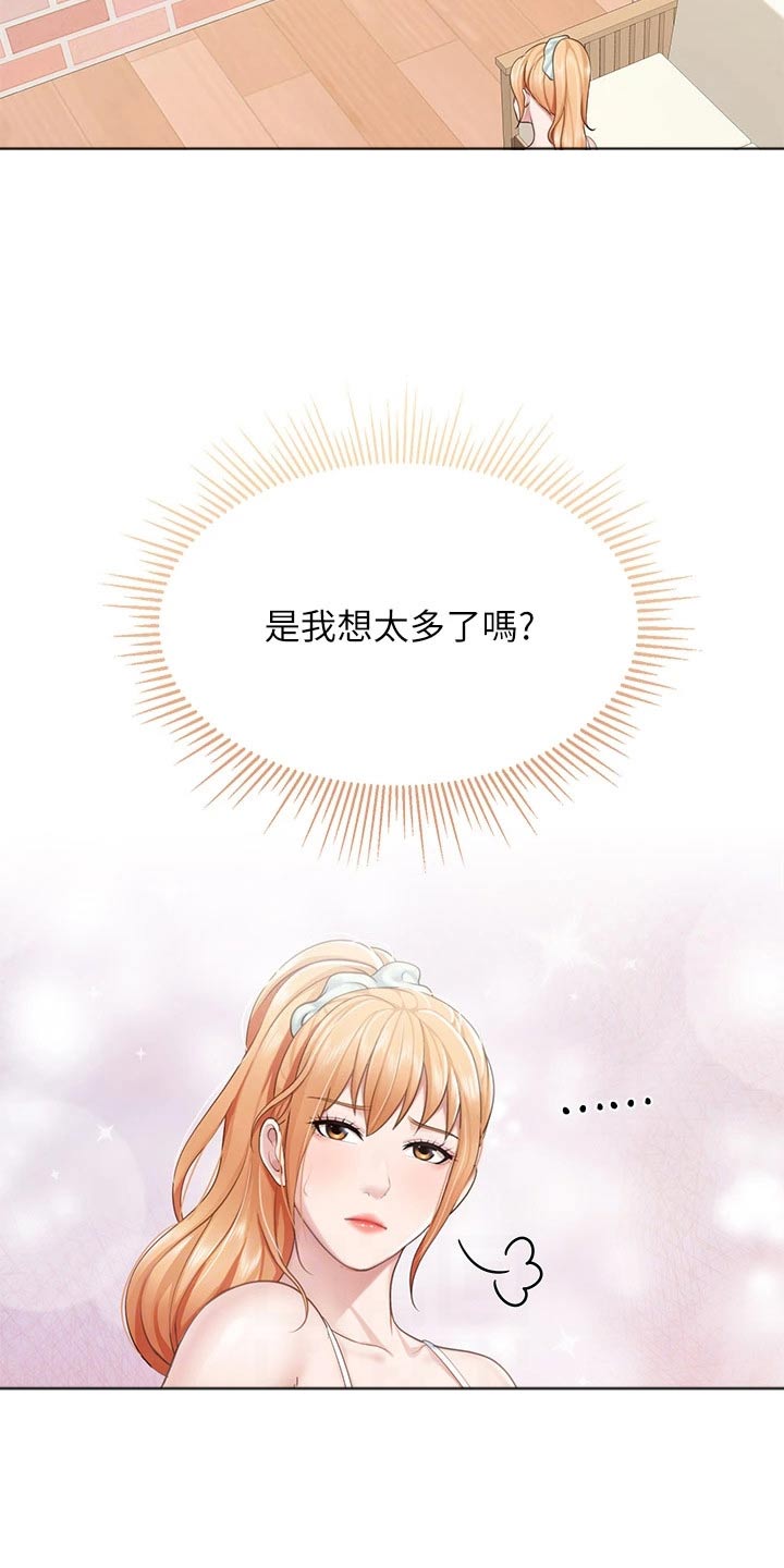 第46章：质问12