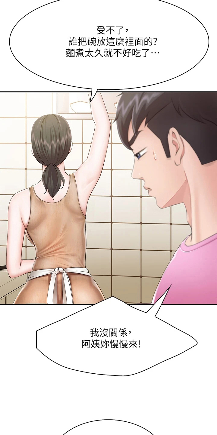 第10章：失望7