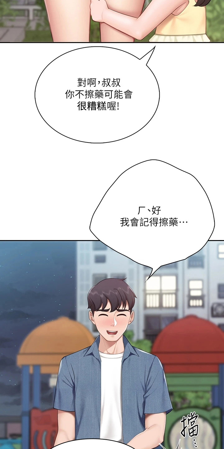 第25章：理由5
