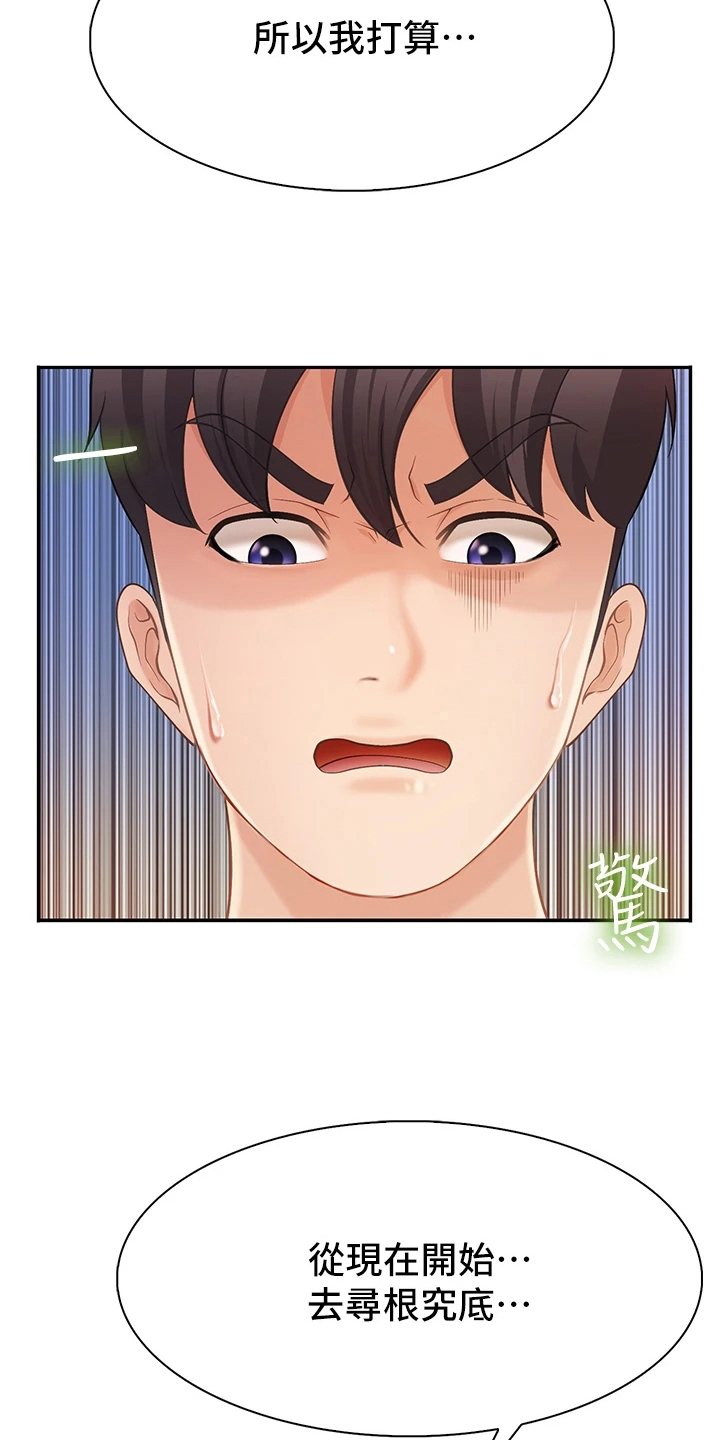 第13章：正直6