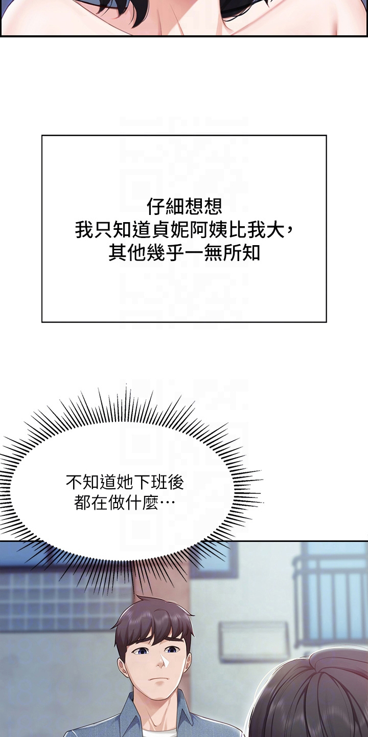 第27章：生气11