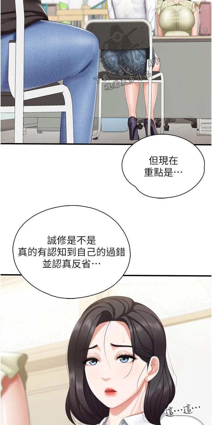 第63章：秘密1