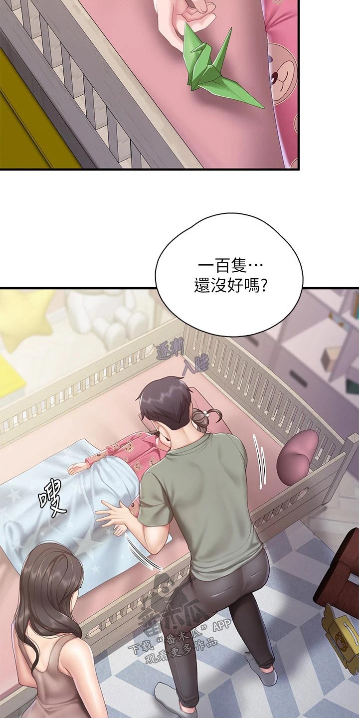 第54章：愿望14