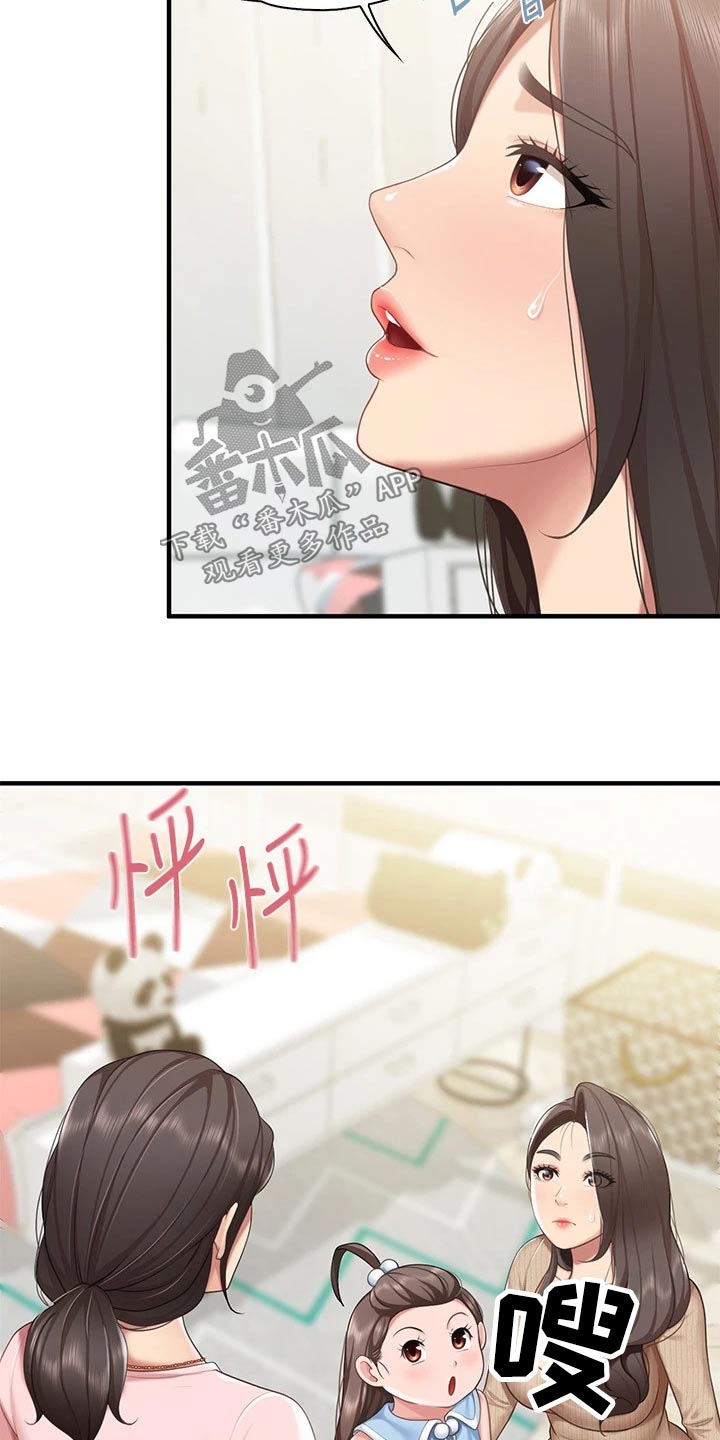 第41章：偷偷16
