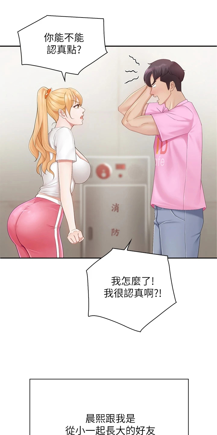 第3章：争吵0