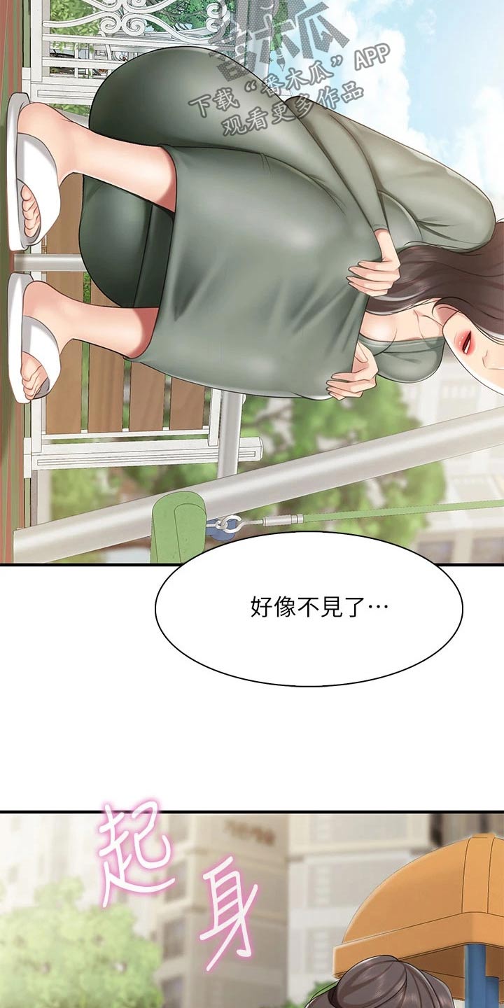 第32章：戒指18