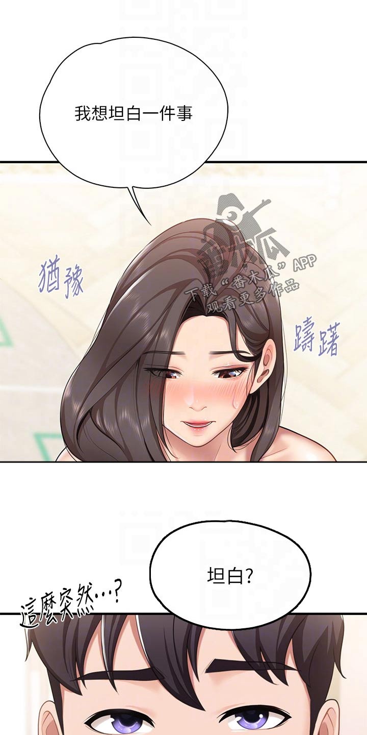 第40章：等一下27