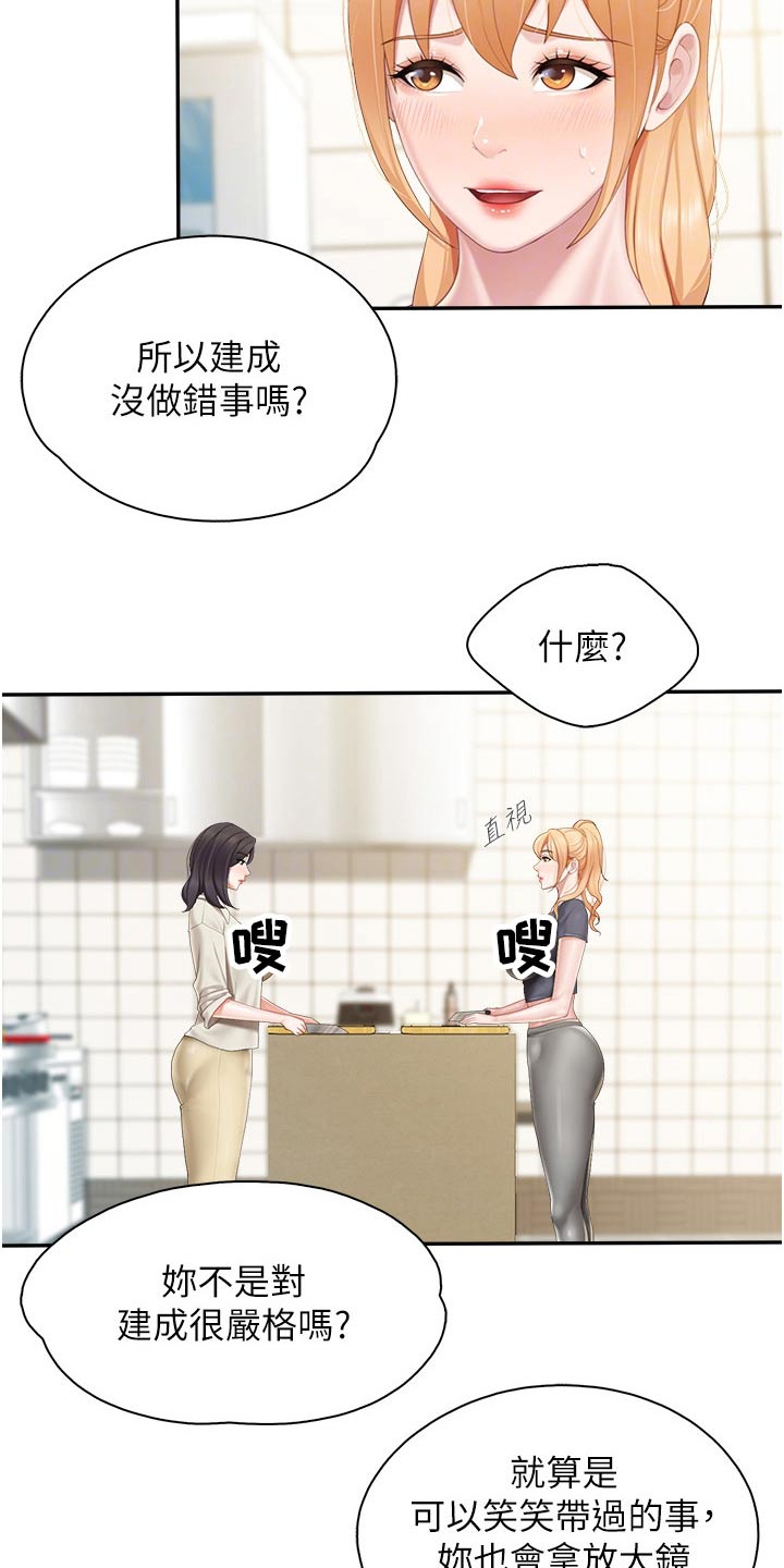 第76章：又怎么了10