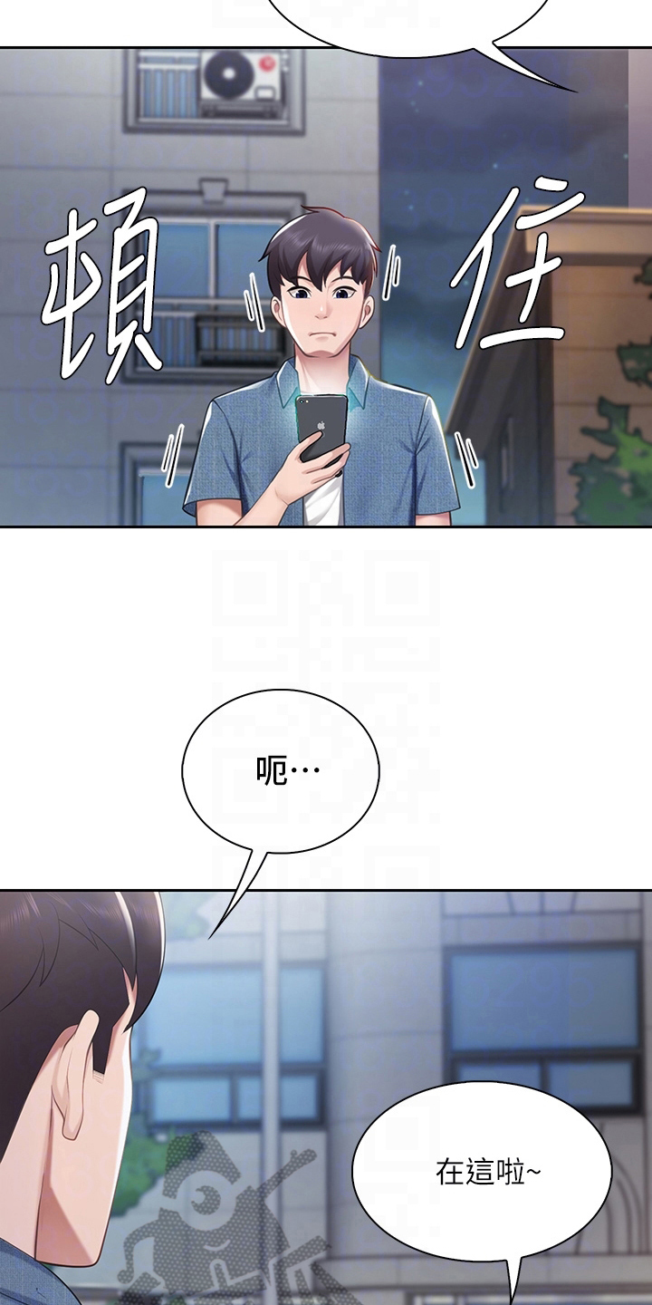 第27章：生气4