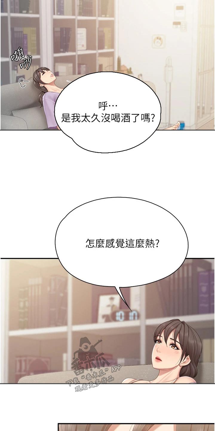 第75章：差点出事9