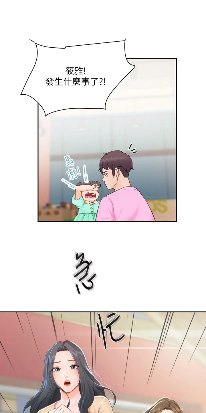 第1章：家庭餐厅16