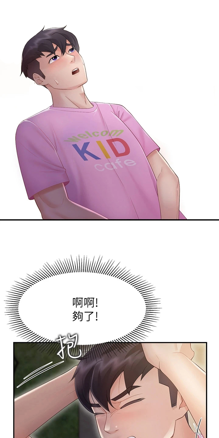 第7章：焦急1
