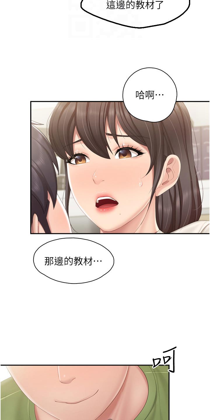 第80章：教材14