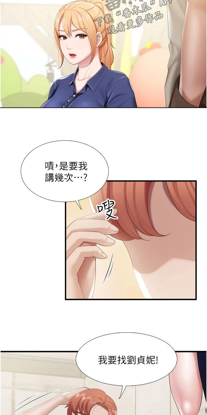第61章：取向18