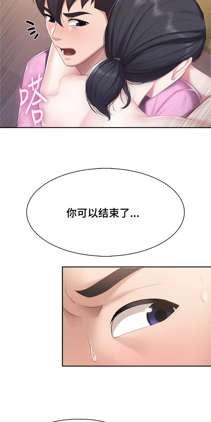 第18章：有力气8