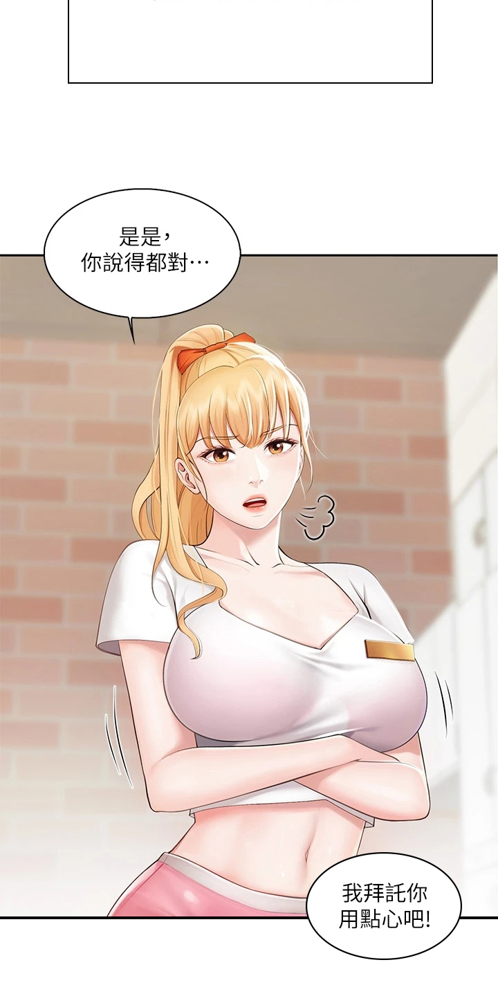 第3章：争吵1
