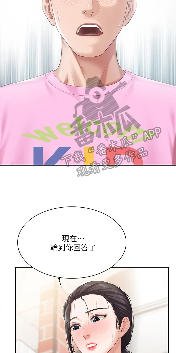 第14章：打搅3